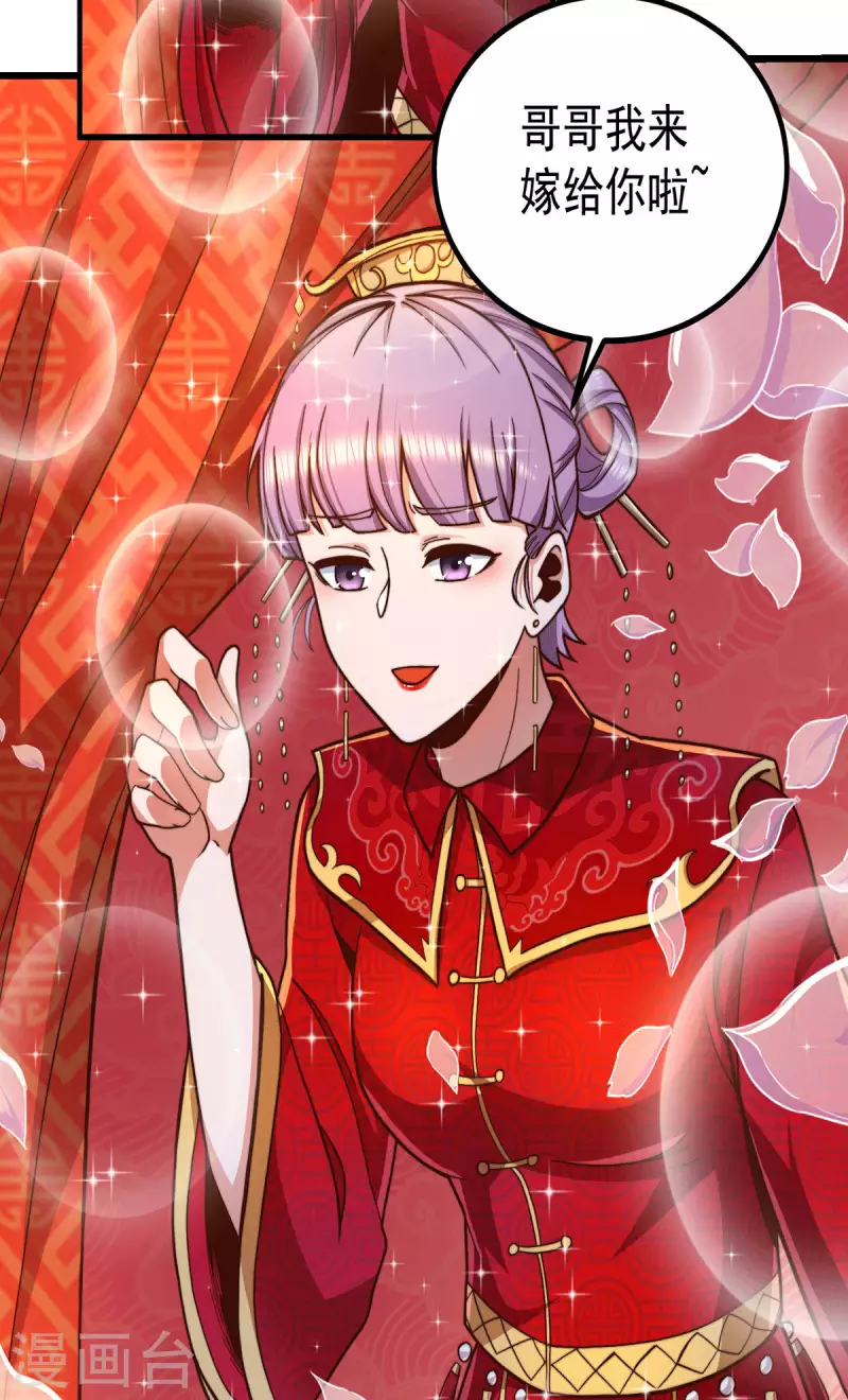 第258话 江辰竟是采花贼 第258话 江辰竟是采花贼-第267话