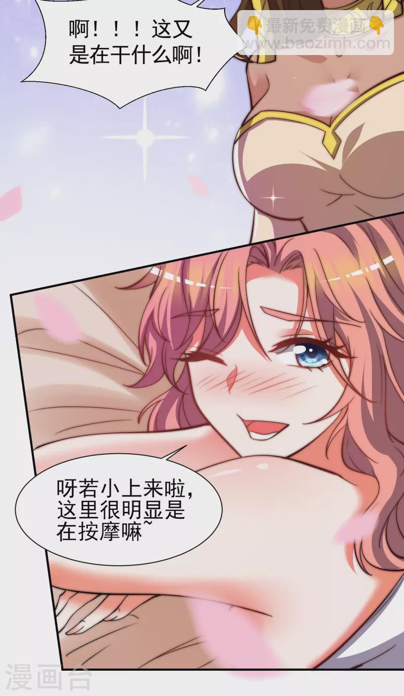 第260话 敌袭！全军出击！-第269话