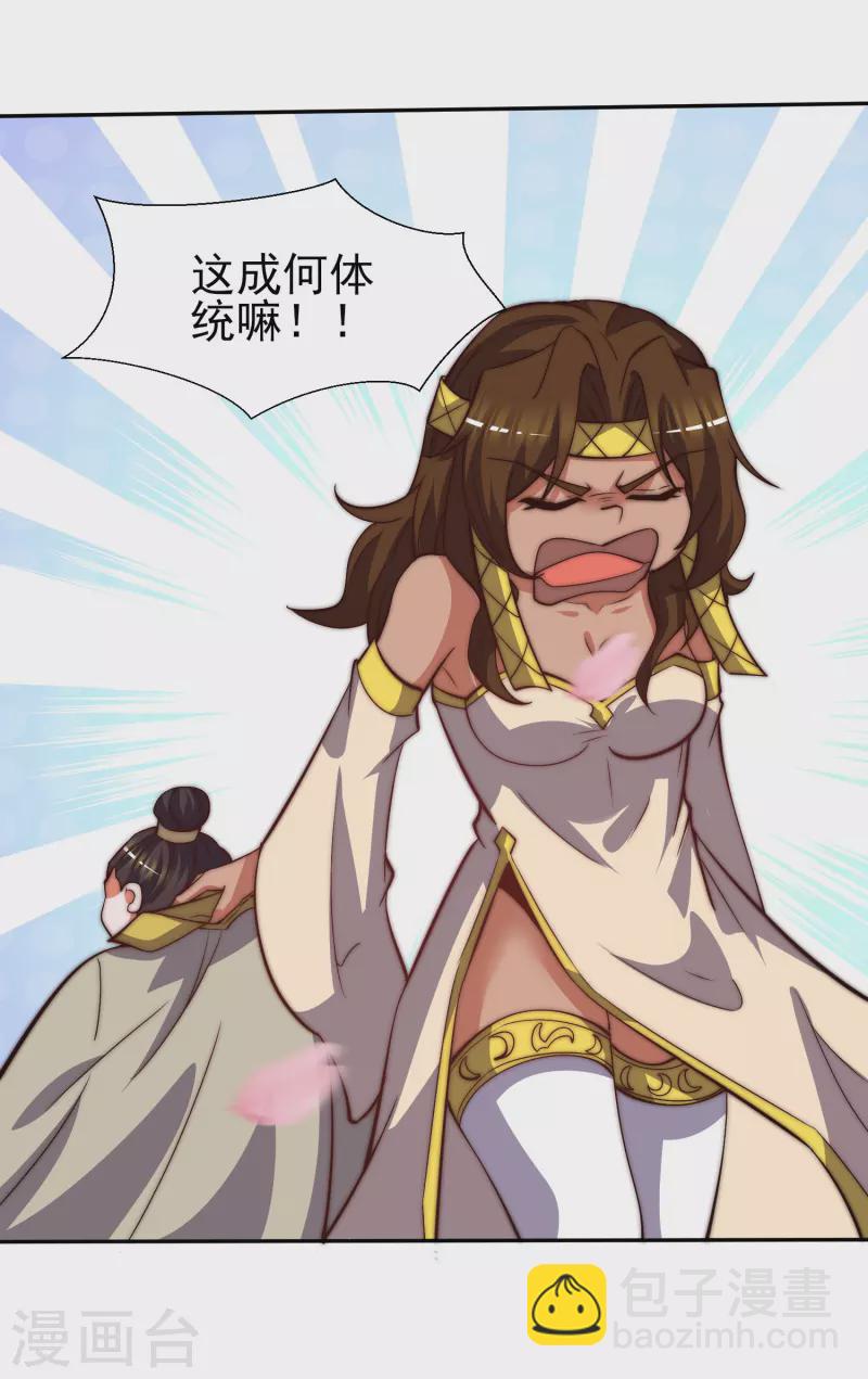第260话 敌袭！全军出击！-第269话