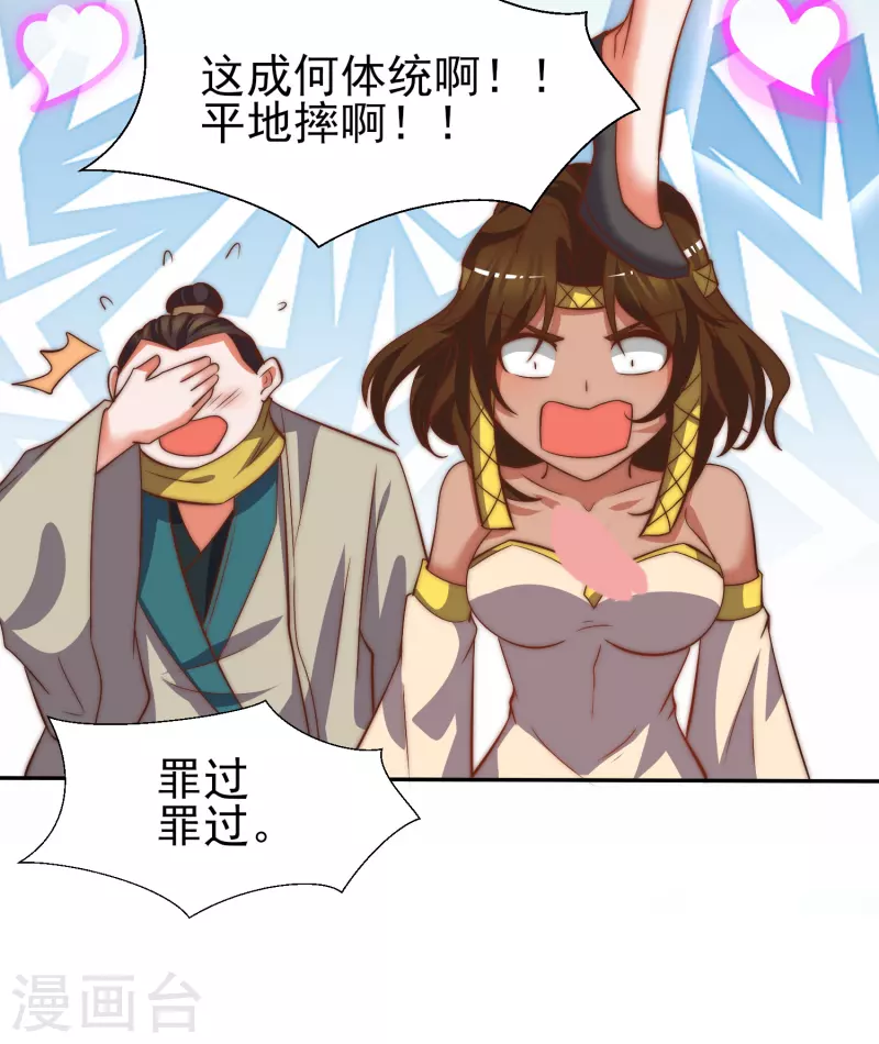 第260话 敌袭！全军出击！-第269话