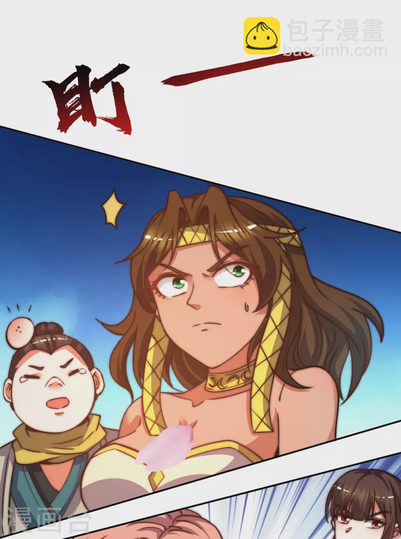 第260话 敌袭！全军出击！-第269话