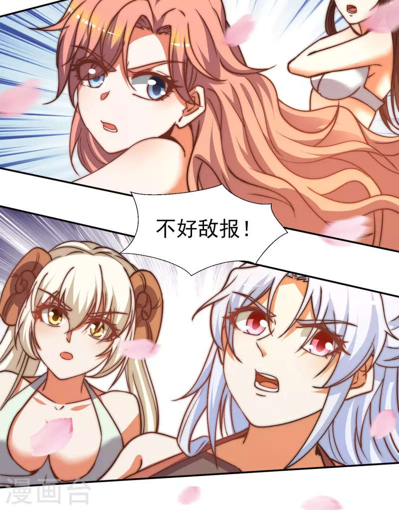 第260话 敌袭！全军出击！-第269话