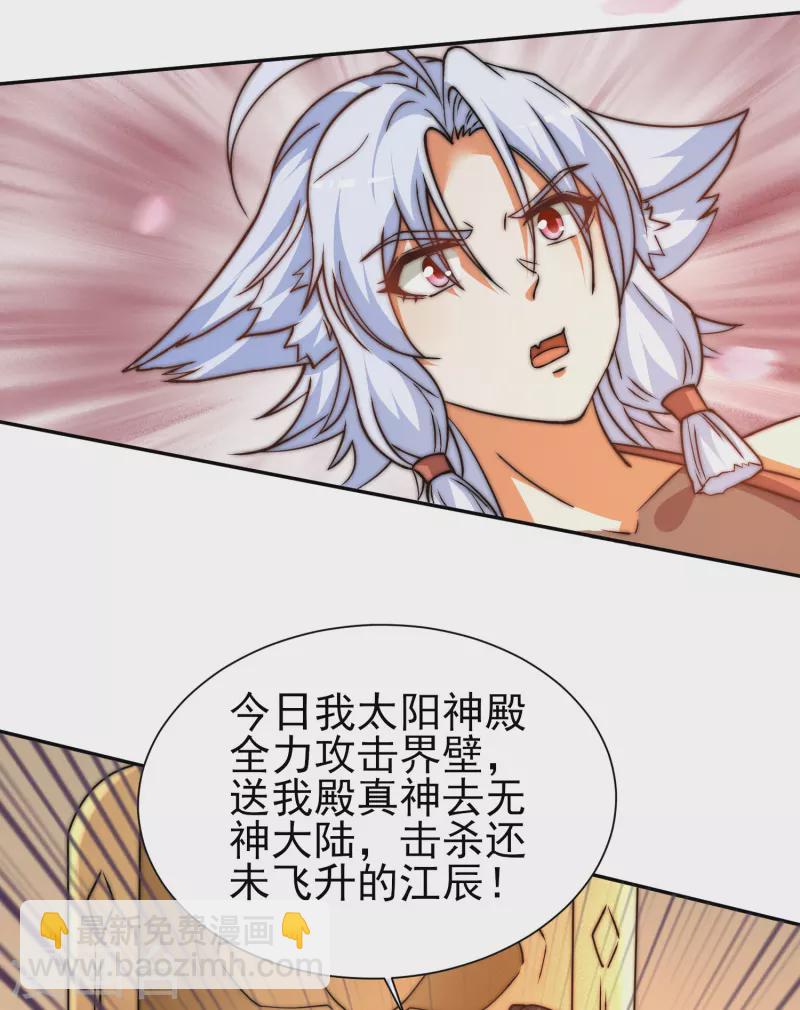 第260话 敌袭！全军出击！-第269话