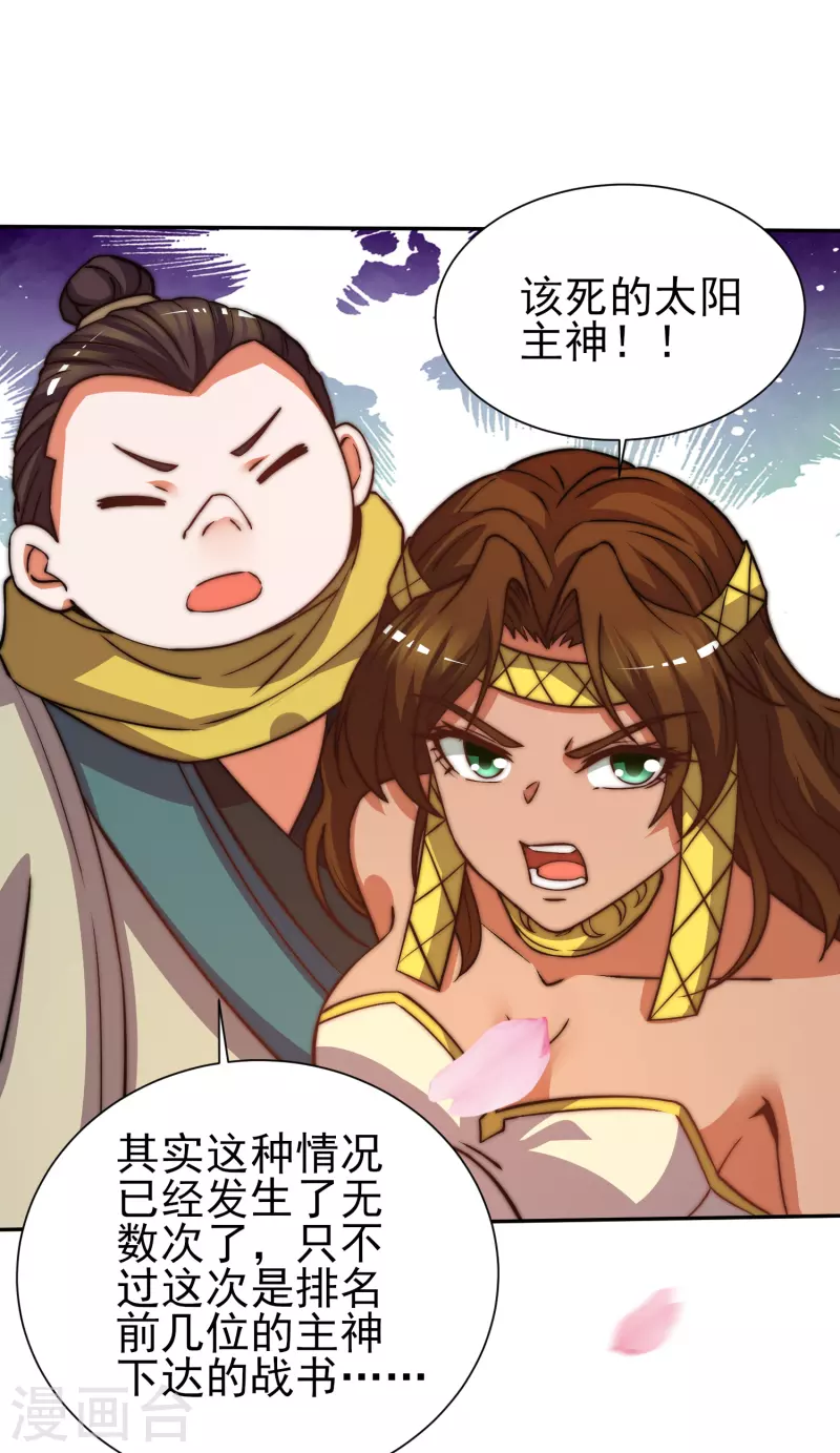 第260话 敌袭！全军出击！-第269话