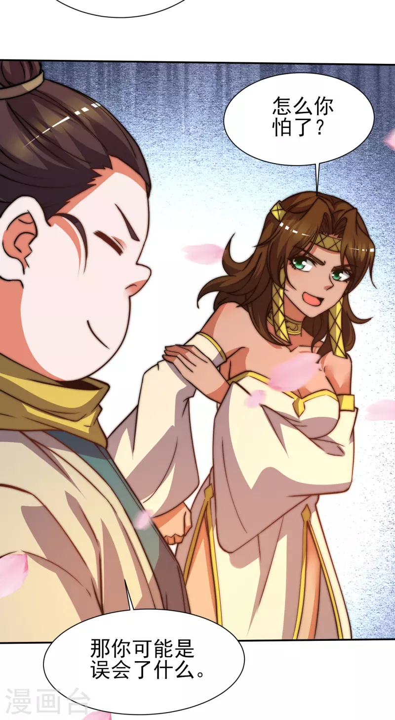 第260话 敌袭！全军出击！-第269话