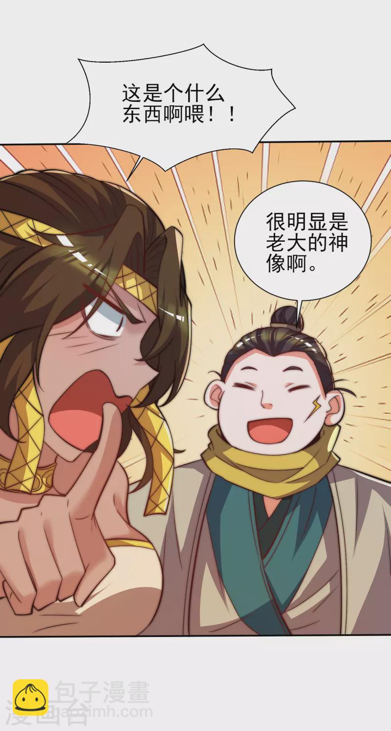 第260话 敌袭！全军出击！-第269话