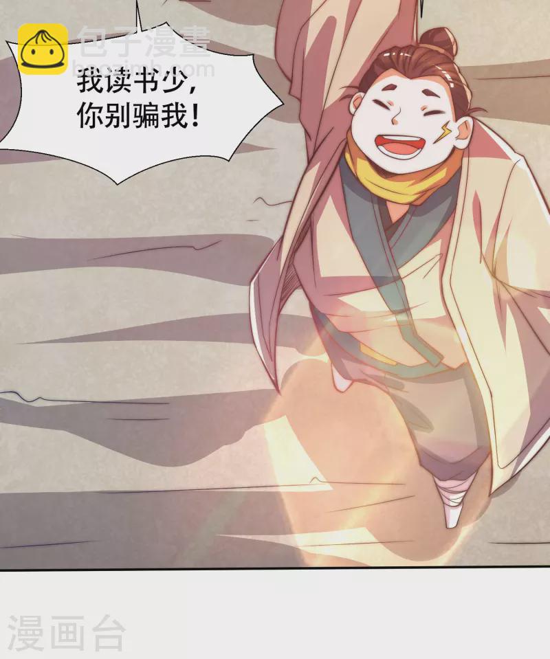 第260话 敌袭！全军出击！-第269话