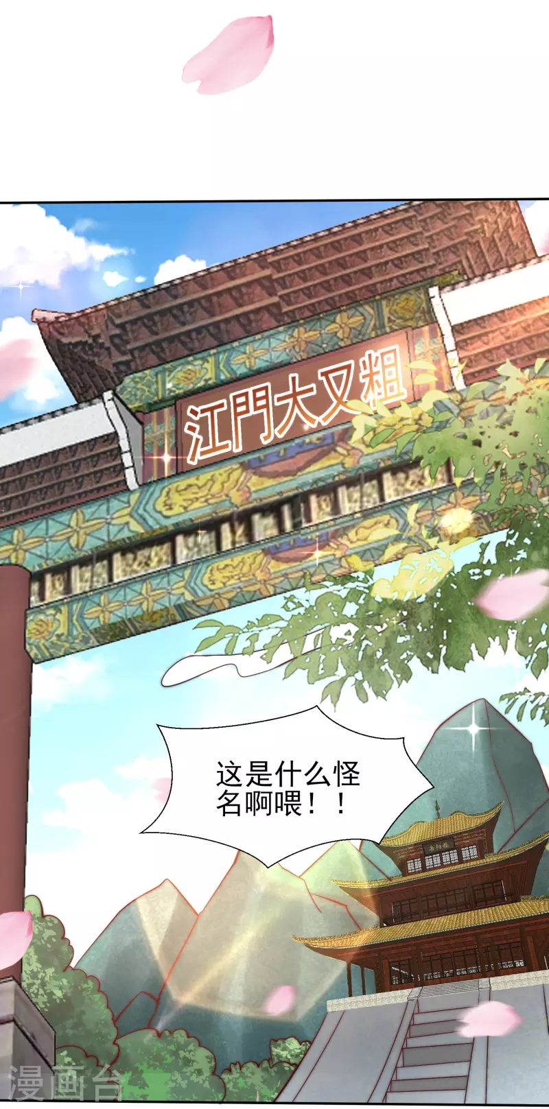 第260话 敌袭！全军出击！-第269话