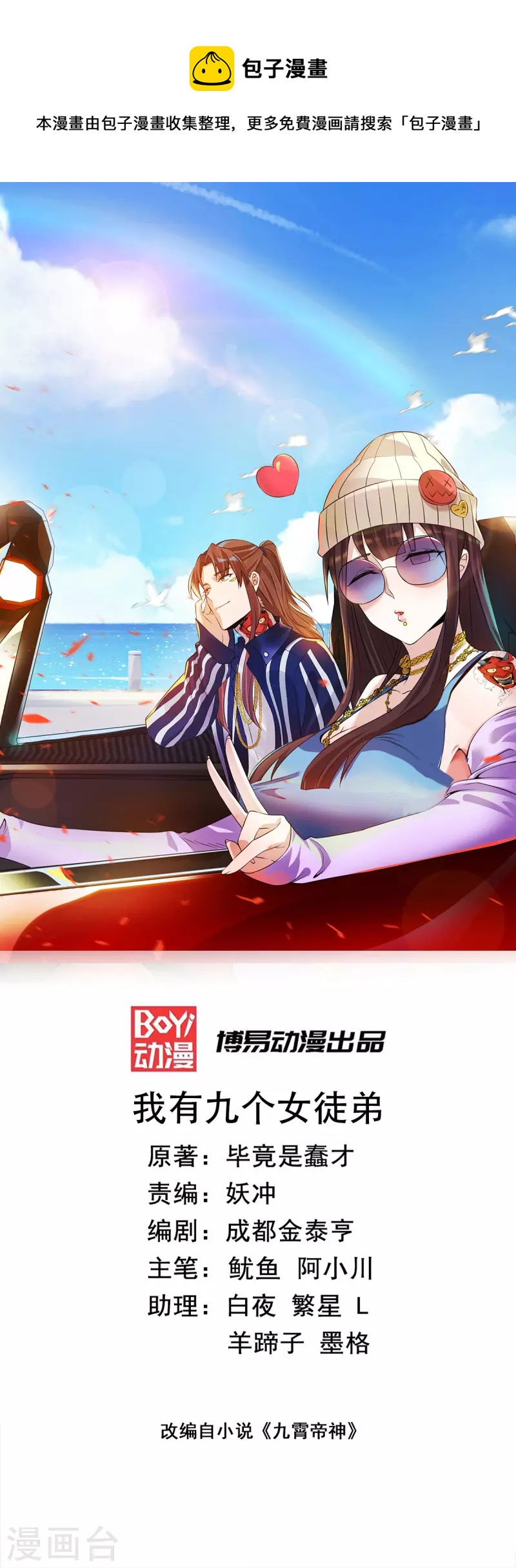 第262话 神秘人出手！(1/2)-第271话