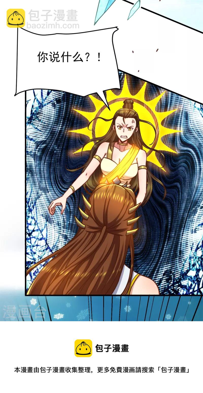 第262话 神秘人出手！(1/2)-第271话