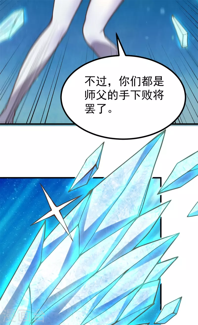 第262话 神秘人出手！(1/2)-第271话