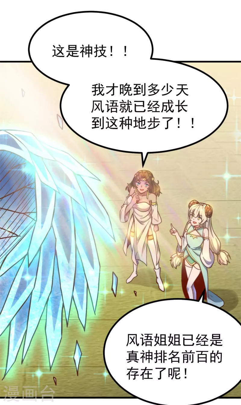第262话 神秘人出手！(1/2)-第271话
