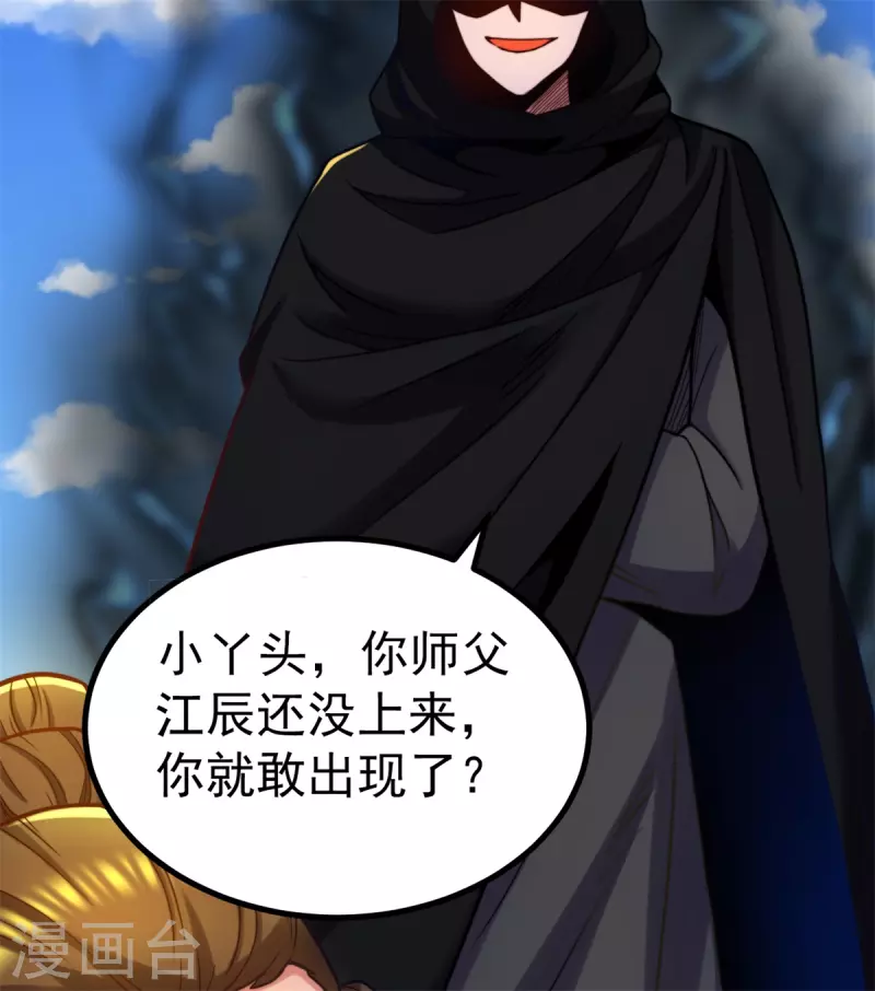 第262话 神秘人出手！(1/2)-第271话