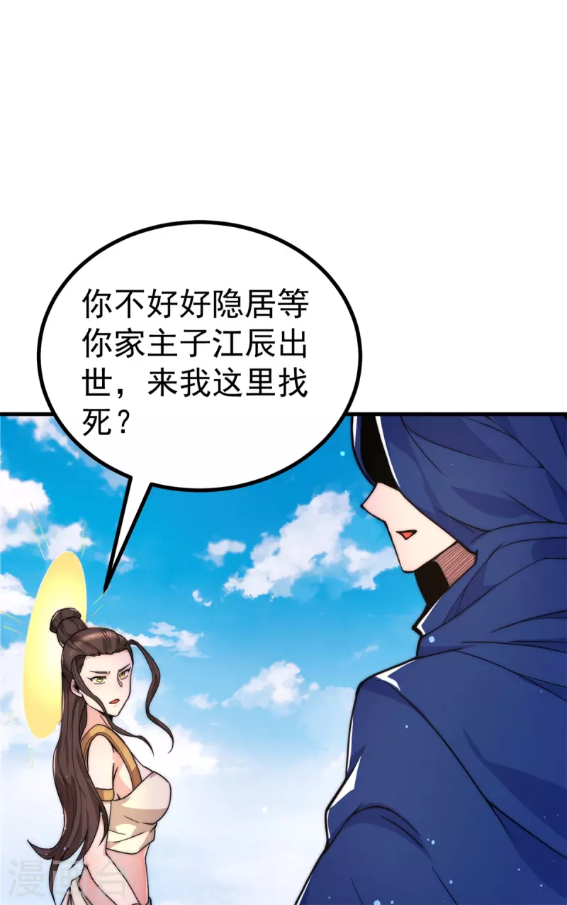 第262话 神秘人出手！(1/2)-第271话