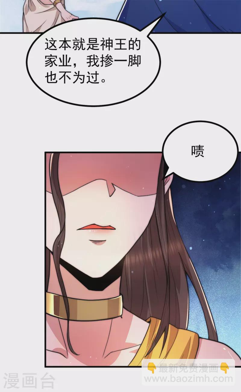 第262话 神秘人出手！(1/2)-第271话