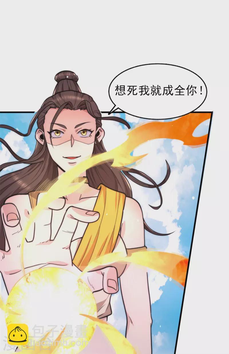 第262话 神秘人出手！(1/2)-第271话