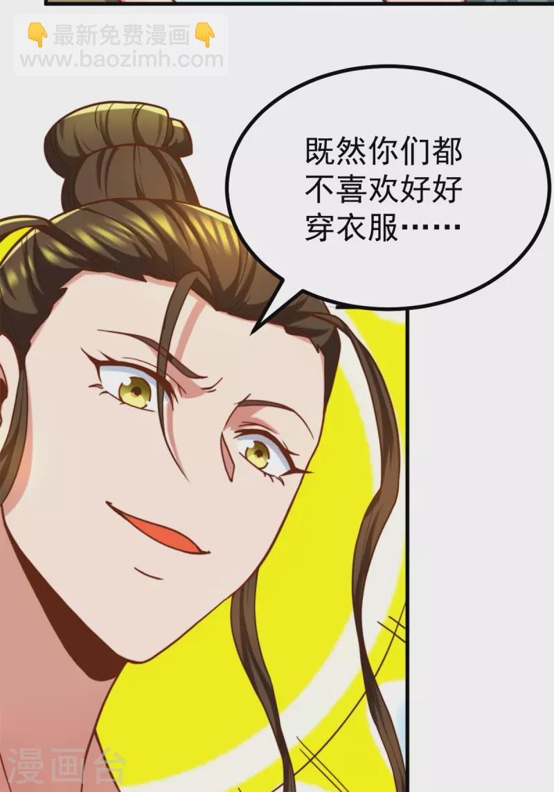 第262话 神秘人出手！(1/2)-第271话