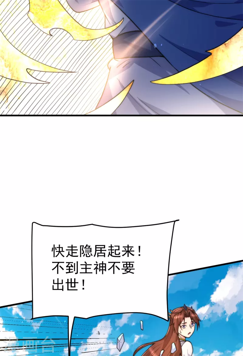 第262话 神秘人出手！(1/2)-第271话