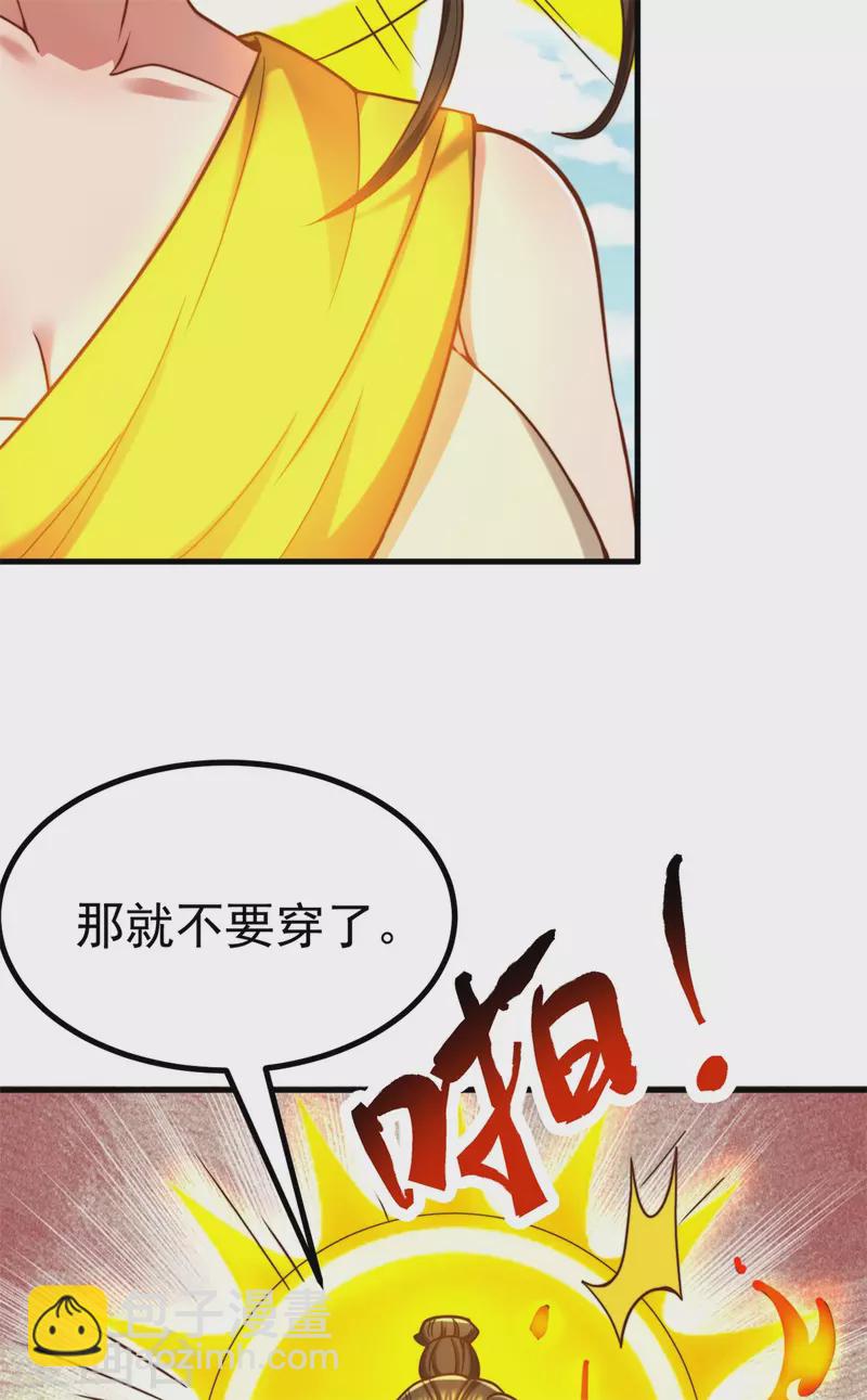 第262话 神秘人出手！(1/2)-第271话
