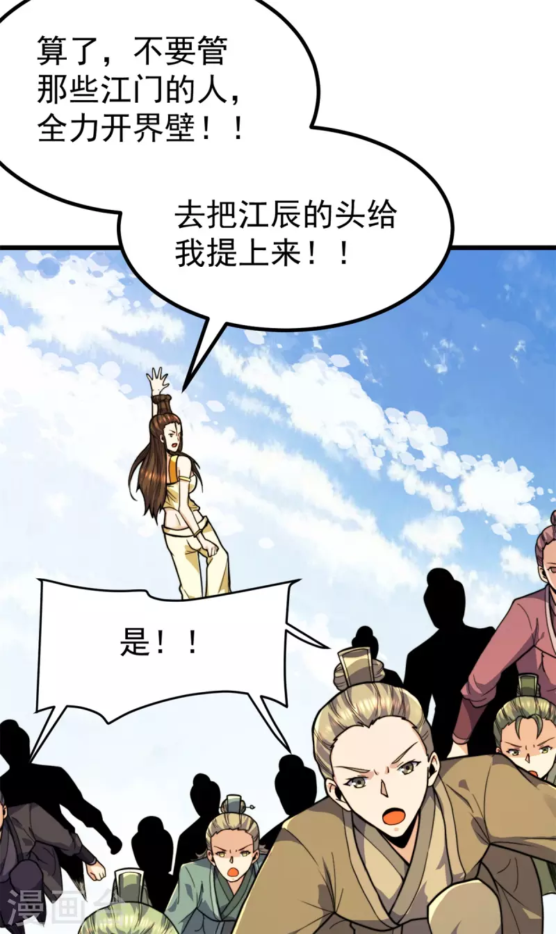 第262话 神秘人出手！(1/2)-第271话
