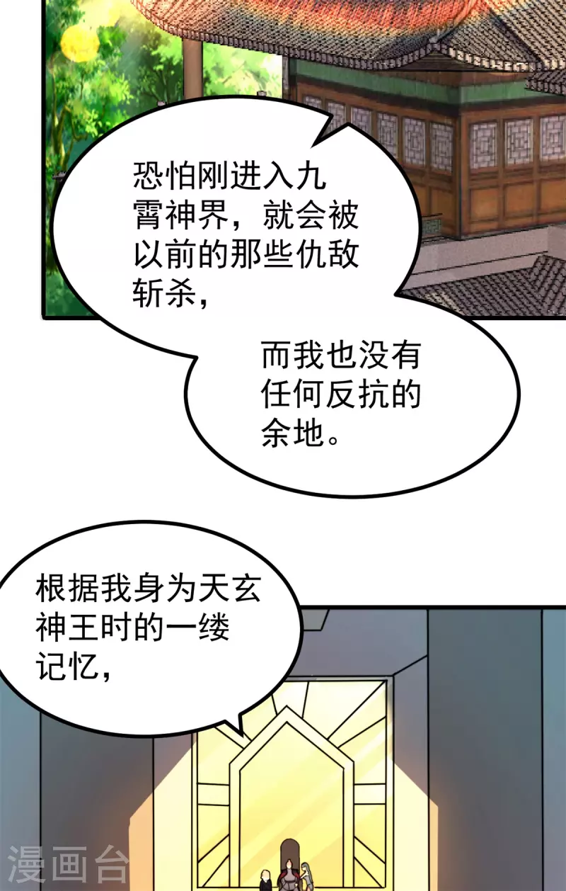 第262话 神秘人出手！(1/2)-第271话