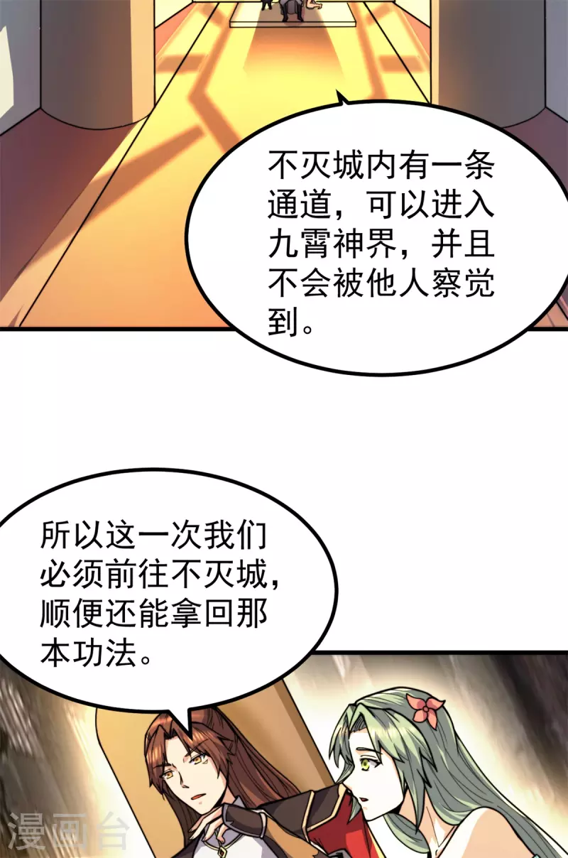 第262话 神秘人出手！(1/2)-第271话