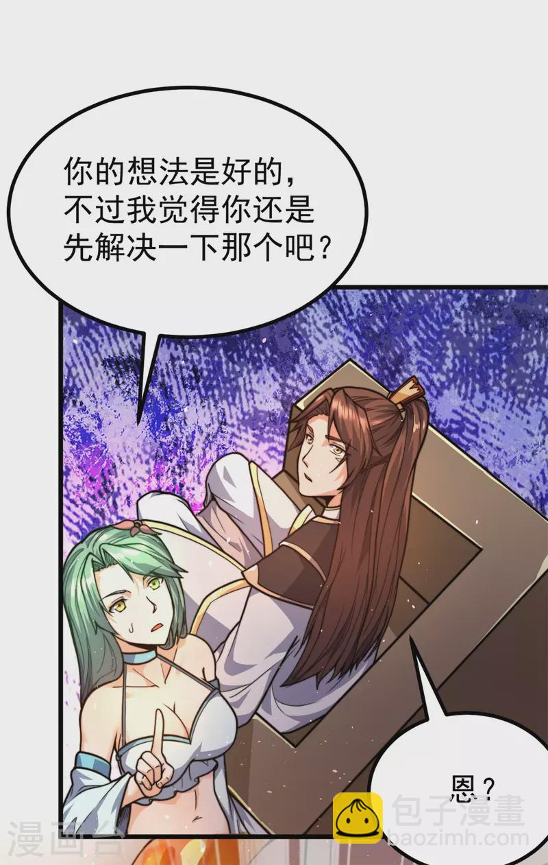 第262话 神秘人出手！(1/2)-第271话