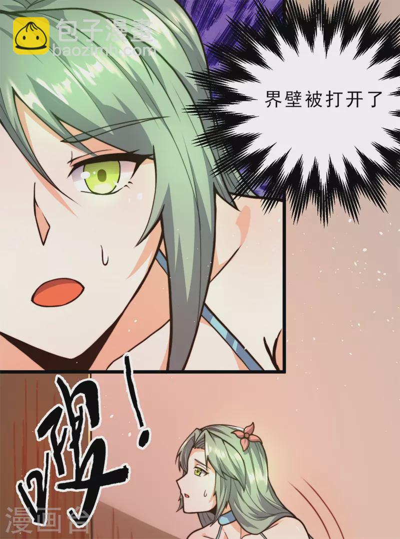 第262话 神秘人出手！(1/2)-第271话