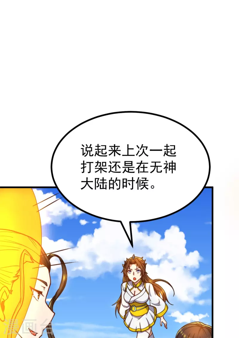 第262话 神秘人出手！(1/2)-第271话