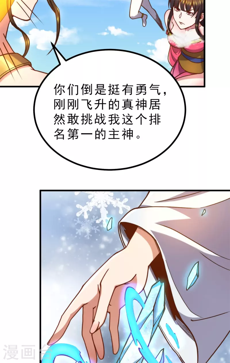 第262话 神秘人出手！(1/2)-第271话