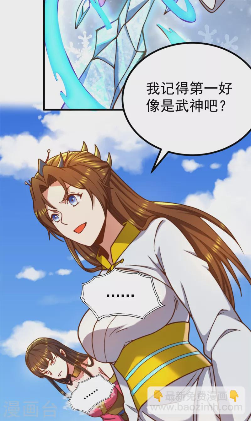 第262话 神秘人出手！(1/2)-第271话
