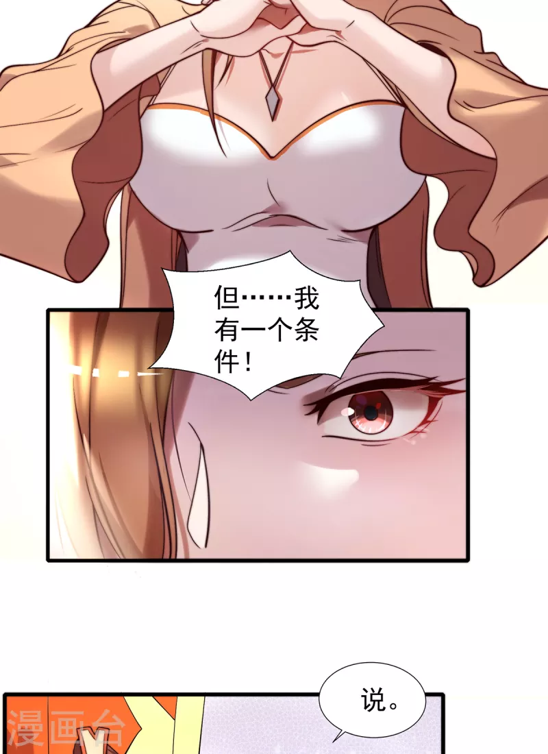 第264话 出发！前往不灭城-第273话
