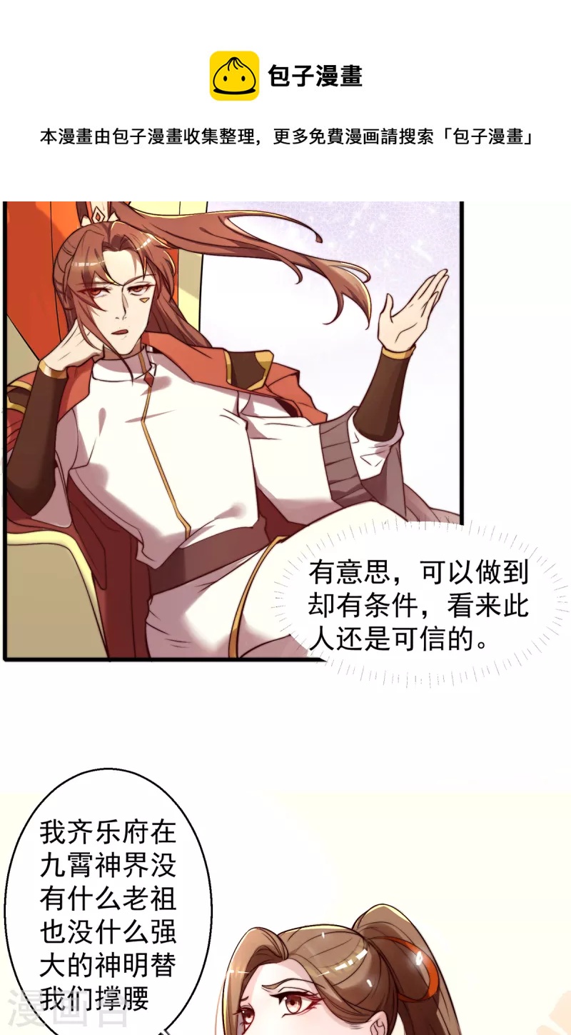 第264话 出发！前往不灭城-第273话