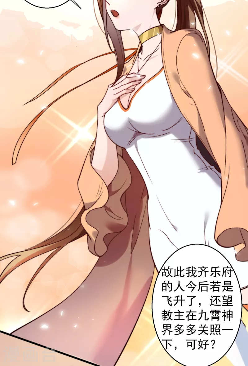 第264话 出发！前往不灭城-第273话