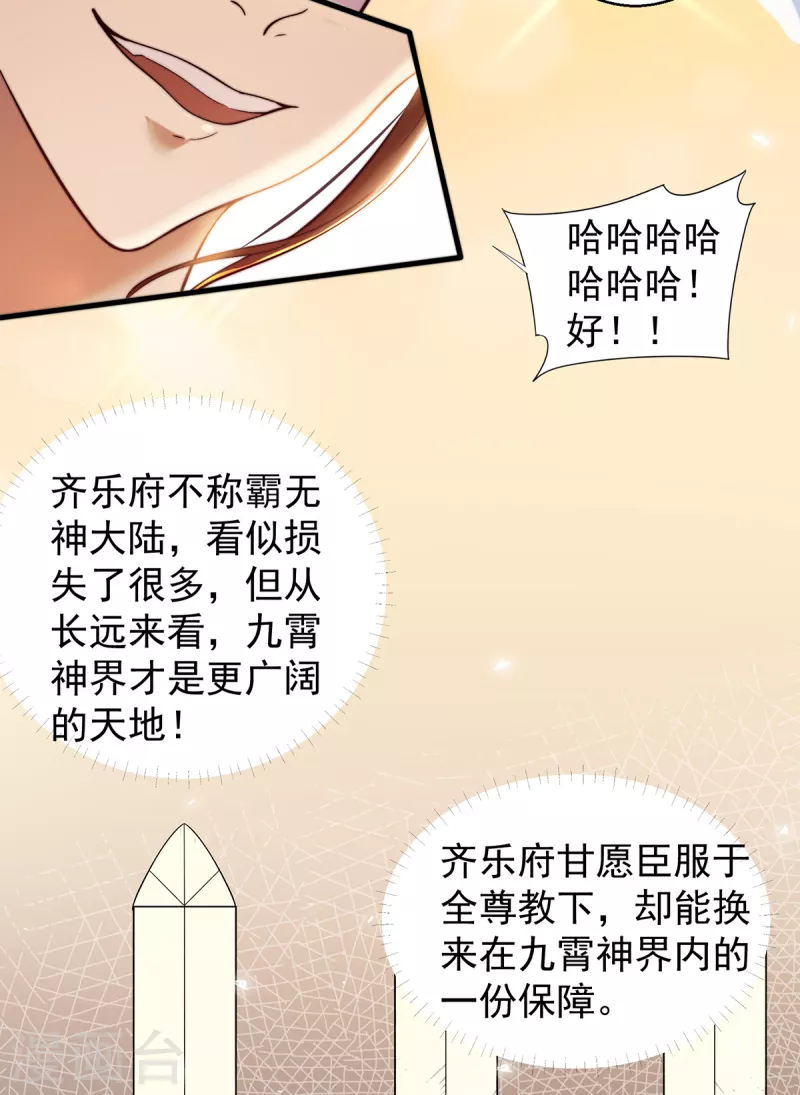 第264话 出发！前往不灭城-第273话