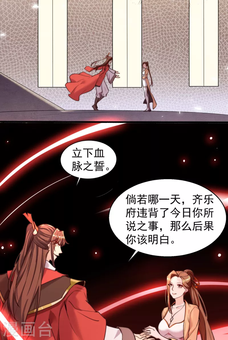 第264话 出发！前往不灭城-第273话