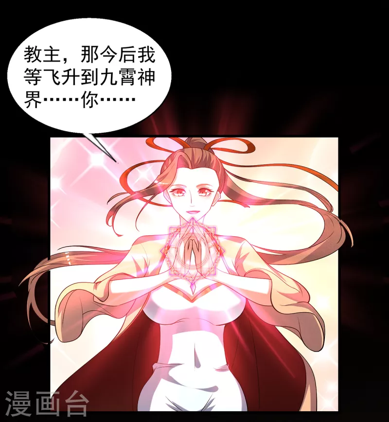 第264话 出发！前往不灭城-第273话