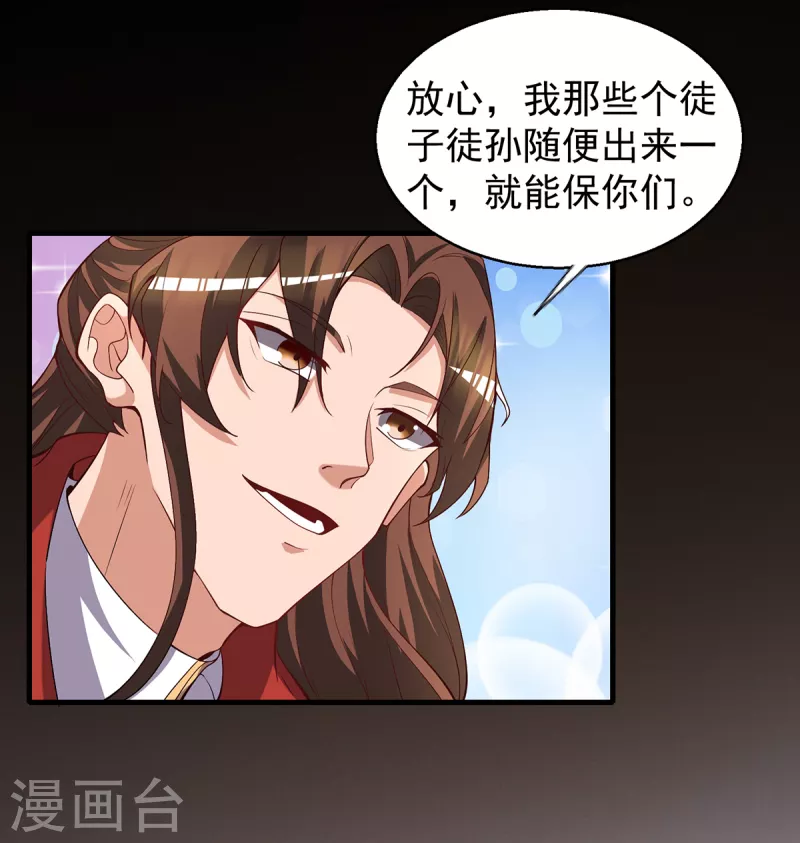 第264话 出发！前往不灭城-第273话