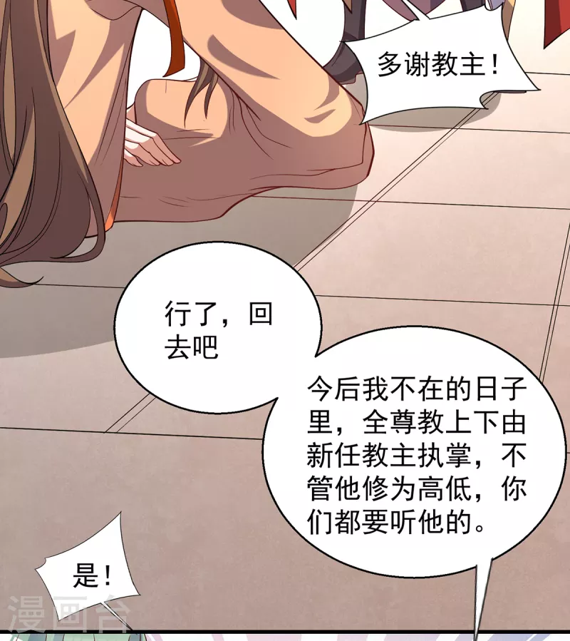 第264话 出发！前往不灭城-第273话