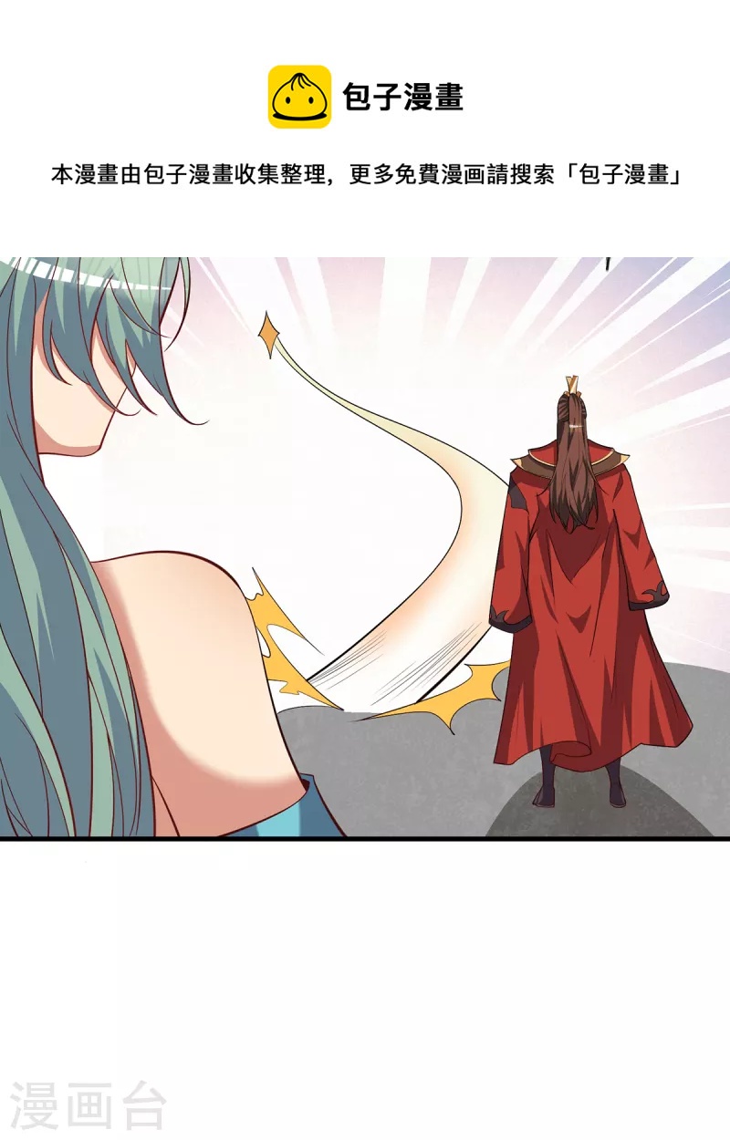 第264话 出发！前往不灭城-第273话