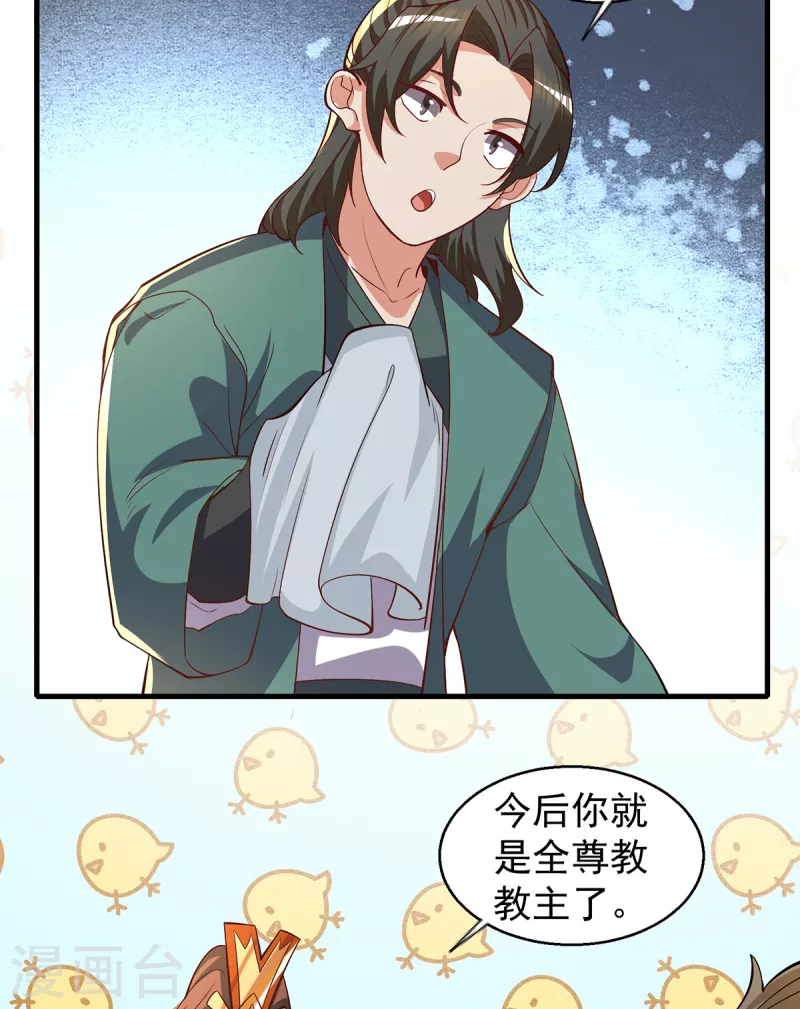 第264话 出发！前往不灭城-第273话
