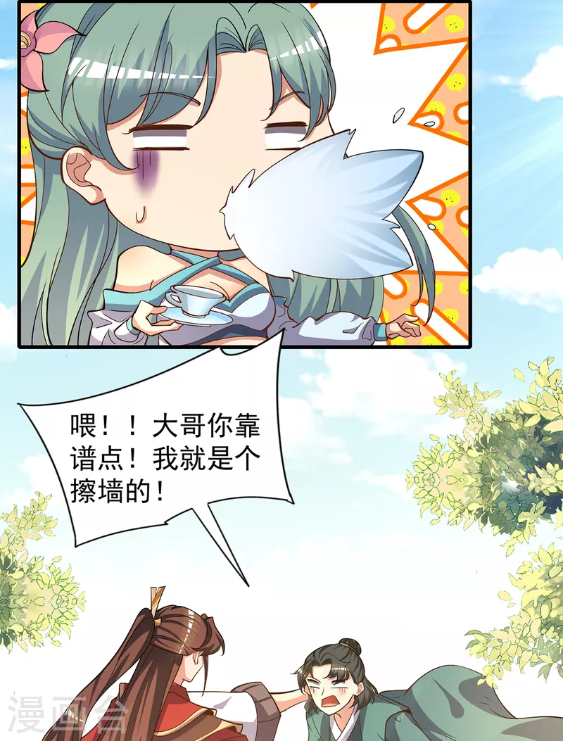 第264话 出发！前往不灭城-第273话