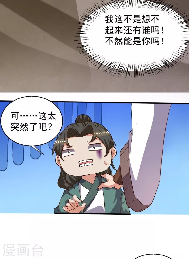 第264话 出发！前往不灭城-第273话