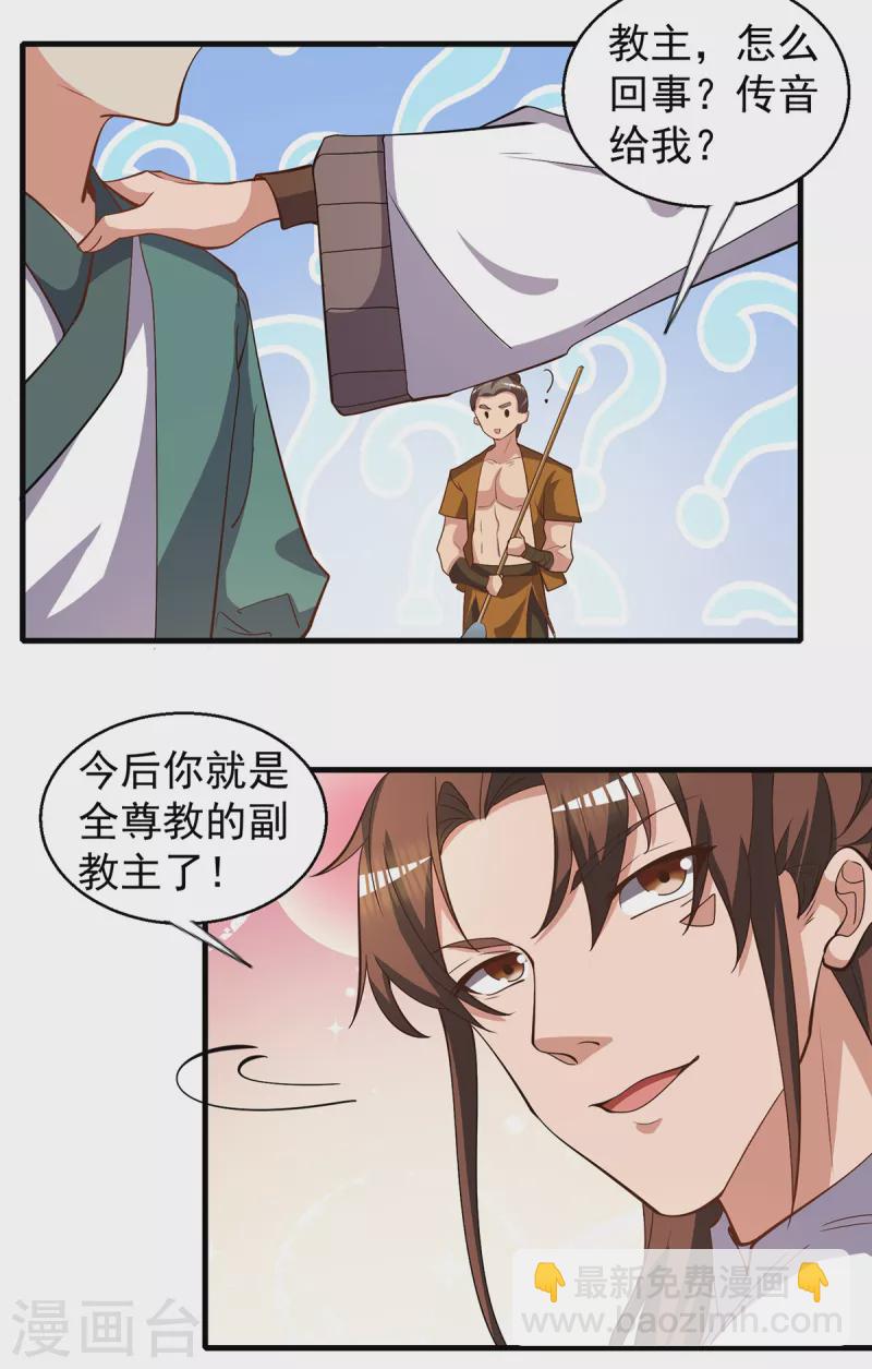 第264话 出发！前往不灭城-第273话