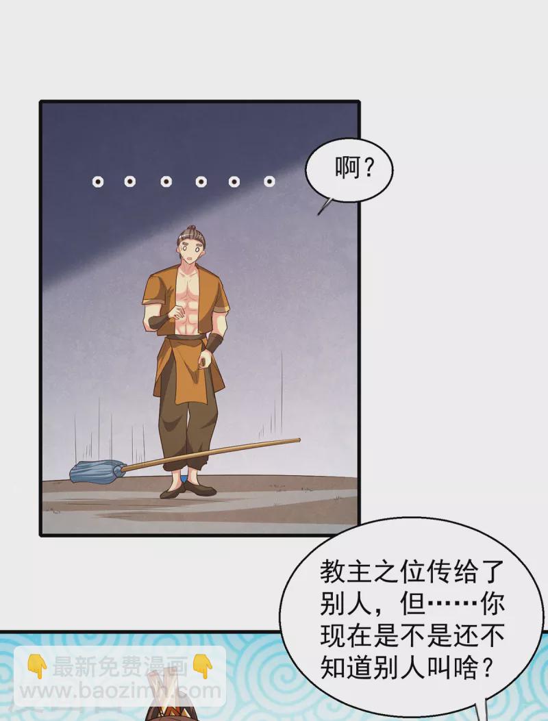 第264话 出发！前往不灭城-第273话