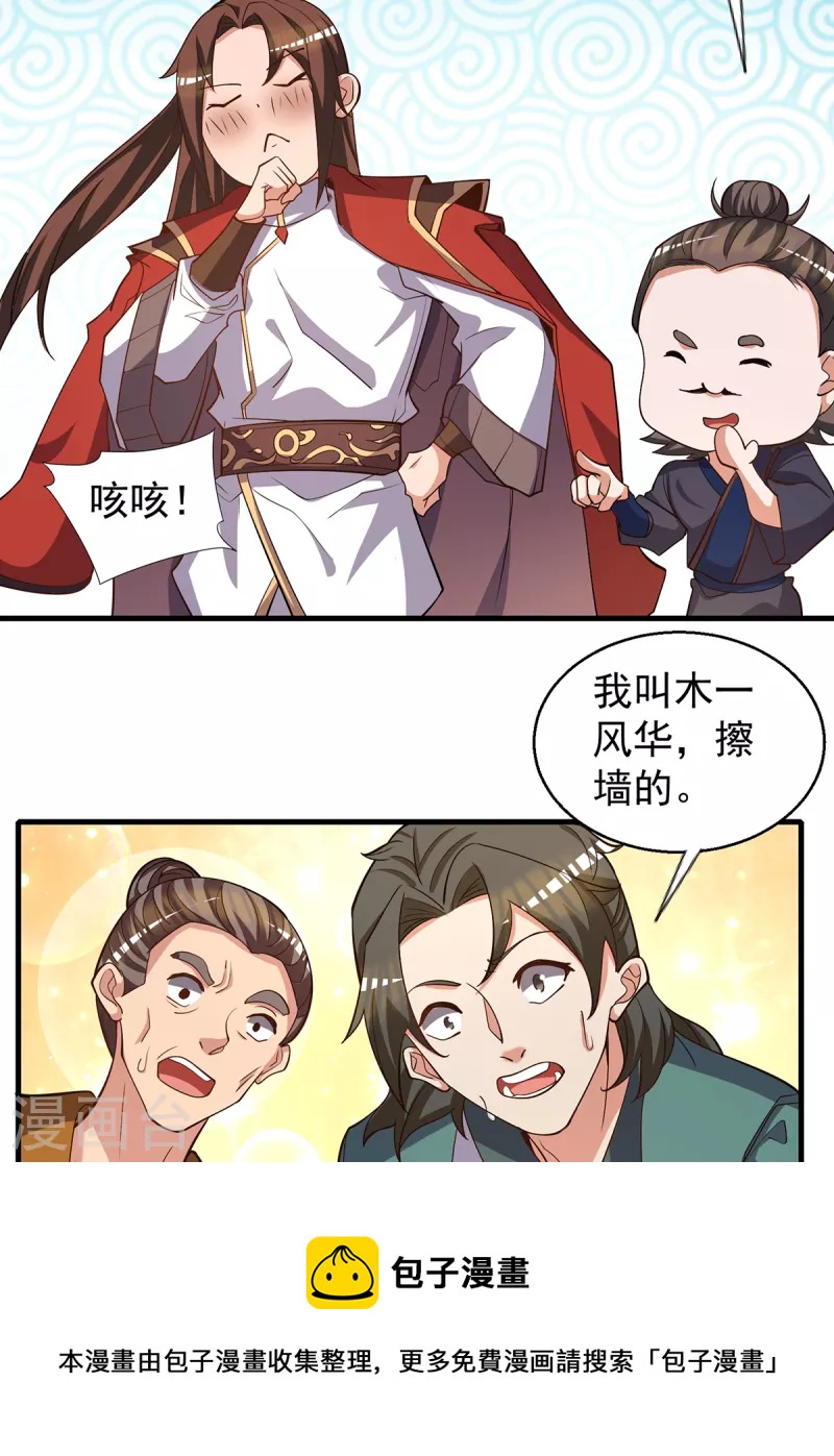 第264话 出发！前往不灭城-第273话