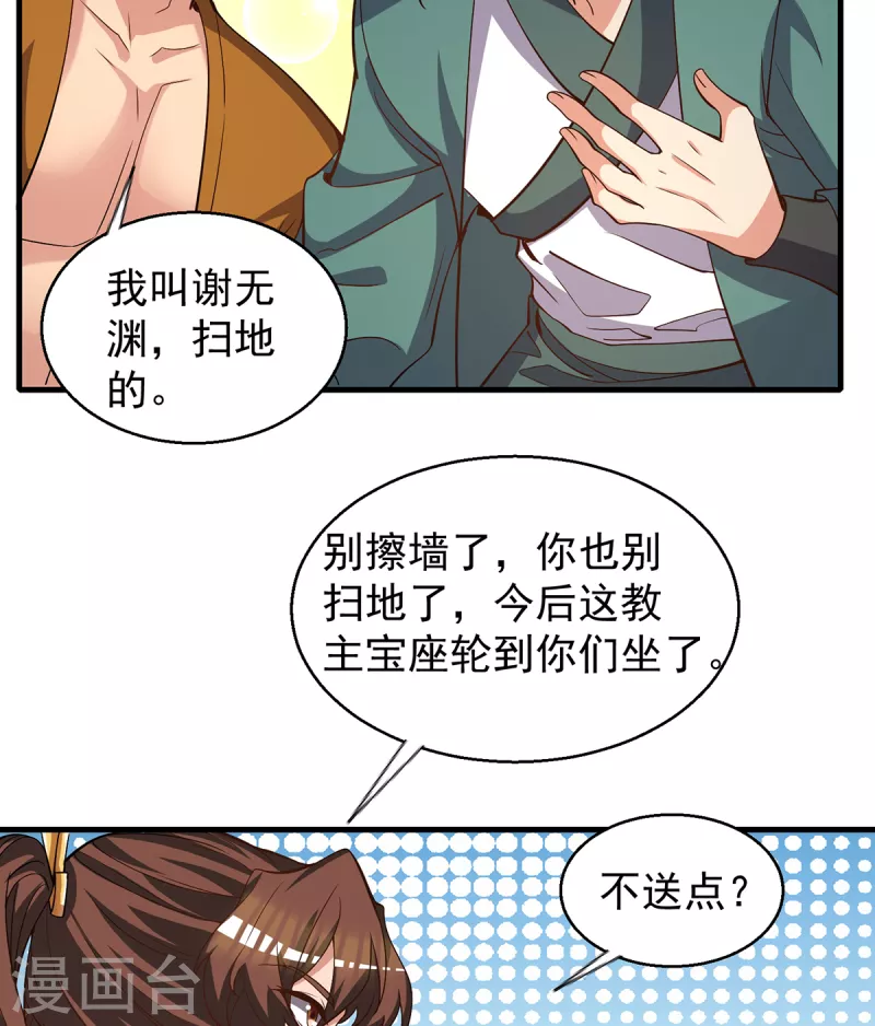 第264话 出发！前往不灭城-第273话