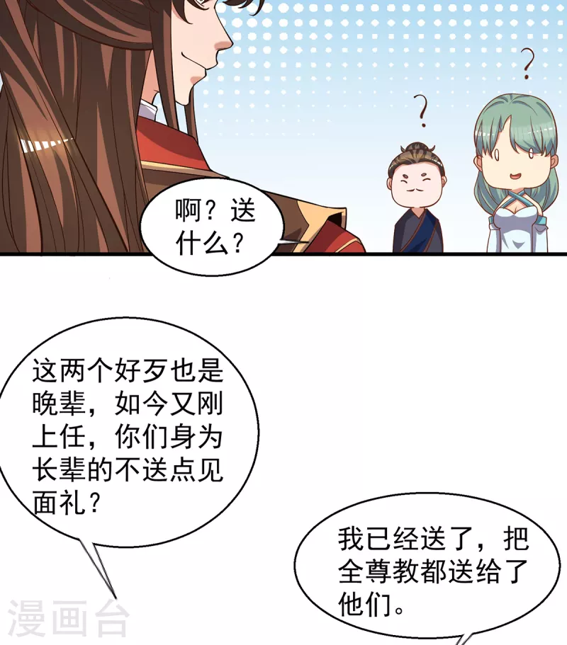 第264话 出发！前往不灭城-第273话