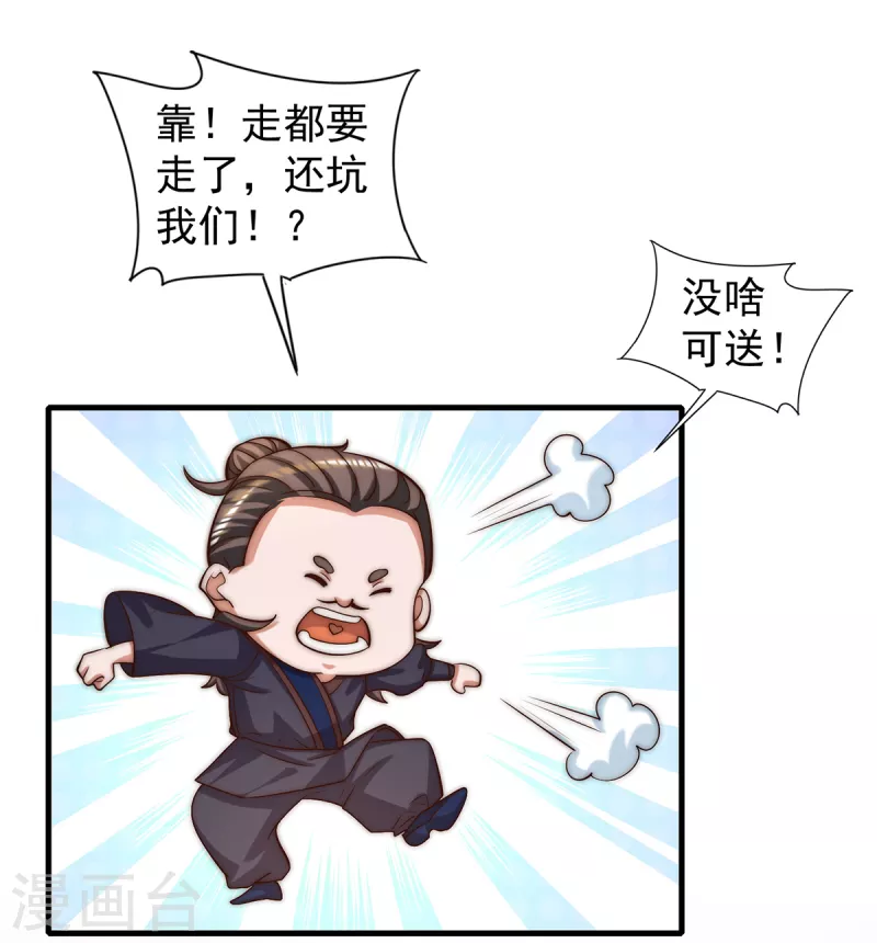 第264话 出发！前往不灭城-第273话