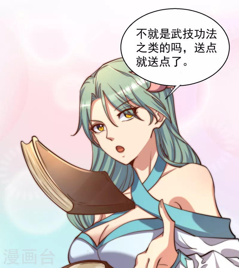 第264话 出发！前往不灭城-第273话